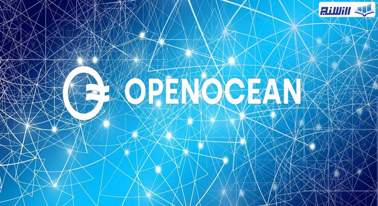 ویژگی های پلتفرم Openocean
